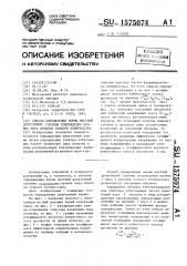 Способ определения нормы местной допустимой глубины повреждения кромок пера лопатки осевого компрессора (патент 1575074)