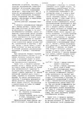 Система управления режимом порционного вакуумирования стали (патент 1227690)