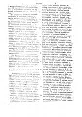 Формирователь импульсов (патент 1448399)