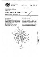 Газовая горелка (патент 1746131)