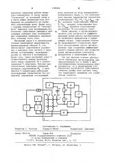 Стабилизатор постоянного тока (патент 1180862)