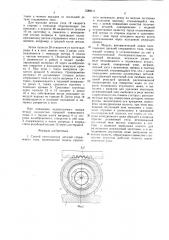 Способ изготовления деталей стержневого типа и модуль автоматической линии для его осуществления (патент 1588511)