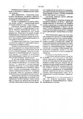 Составное зубчатое колесо (патент 1567835)