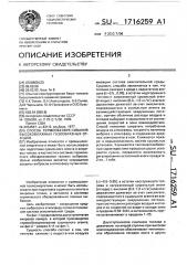 Способ термообезвреживания высоковлажных газообразных отходов (патент 1716259)