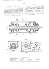 Патент ссср  356013 (патент 356013)