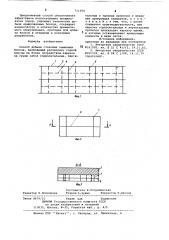 Способ добычи стеновых каменных блоков (патент 711294)