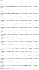 Лечение сиртуин 1 (sirt1)-связанных заболеваний путем ингибирования натурального антисмыслового транскрипта (патент 2551234)