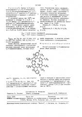 Способ получения 5,15-дифенилпорфинов (патент 1671664)