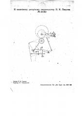 Приспособление к мотальным машинам для выключения бобин при обрыве нити (патент 34362)