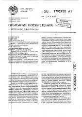 Способ тепловой обработки железобетонных изделий в ямных пропарочных камерах (патент 1792930)