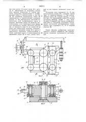 Устройство для шлифования нежестких цилиндрических деталей (патент 1085773)