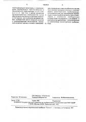 Устройство для пневматического транспортирования сыпучего материала (патент 1669830)
