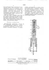 Патент ссср  355687 (патент 355687)