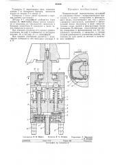 Пневматический переключатель (патент 251916)