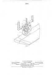 Обстроечное устройство к мостостроительной машине (патент 438754)