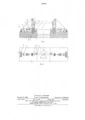 Предохранительное устройство для защиты ворот нижней головы шлюза (патент 578400)