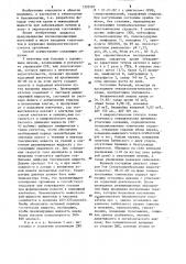 Способ детоксикации организма при печеночной недостаточности (патент 1202593)