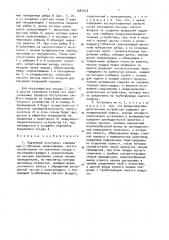 Подъемная установка (патент 1687552)