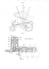 Роликовые коньки (патент 1248624)