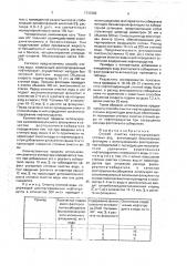 Способ очистки нефтесодержащих сточных вод (патент 1733389)