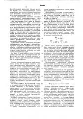 Способ продольной прокаткитруб (патент 818682)