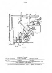 Выкопочно-выборочная машина (патент 1584795)