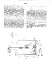Устройство для футерования барабанных мельниц (патент 482194)