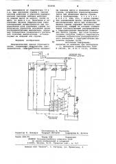 Гидравлический привод стреловогокрана (патент 812696)