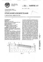 Многопроходный электрооптический модулятор когерентного излучения (патент 1645930)