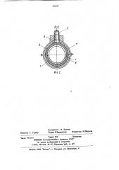 Устройство для аварийной остановки двигателя внутреннего сгорания (патент 950935)