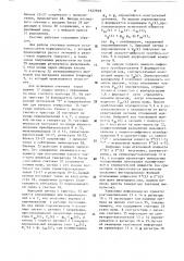 Счетчик реактивной энергии (патент 1622828)