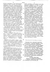 Прокатная клеть (патент 789168)