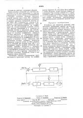 Устройство для измерения величины относительного превышения средней частоты импульсов (патент 437976)