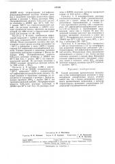 Способ получения ароматических полиамидов (патент 195100)