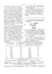 Способ получения гидрохлорида n-ацетил-2-хлор-3- иминоиндолина (патент 1490115)