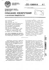 Способ охлаждения при реверсивной прокатке низколегированных сталей (патент 1560414)