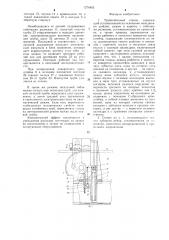Трубогибочный станок (патент 1274802)