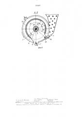 Пневматический высевающий аппарат (патент 1503697)