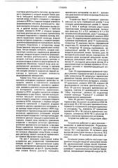 Устройство для управления торможением поезда метрополитена (патент 1749096)
