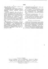 Способ получения поливинилхлоридаj - ';-'icnr,;c •.i гт;л- ^^---:;;;'^ ^fe/r;';v::'-liir-t-.,-'•.-'< i~ ;•' (патент 170678)