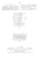 Труба для отвода дыма и газов1о (патент 394523)