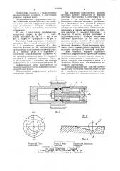 Блокирующийся дифференциал (патент 1216034)