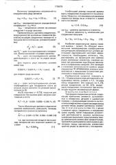 Трехрядное соединение деталей (патент 1739078)