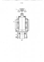 Автомат для сборки фильтров (патент 772792)