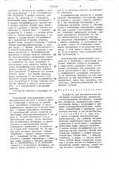 Устройство для автоматической регистрации ультразвуковых параметров конденсированных материалов (патент 1573418)