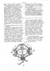 Кран (патент 838232)