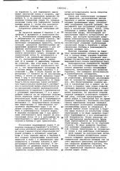 Устройство для закалки изделий (патент 1006504)