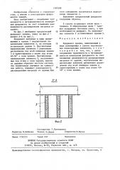 Фундамент здания (патент 1390309)