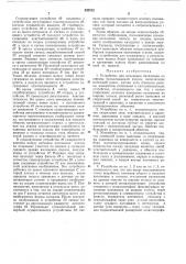 Устройство для измерения натяжения по ширине прокатываемой полосы (патент 243512)