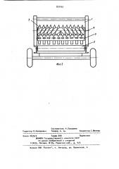 Машина для внесения органических удобрений (патент 923402)